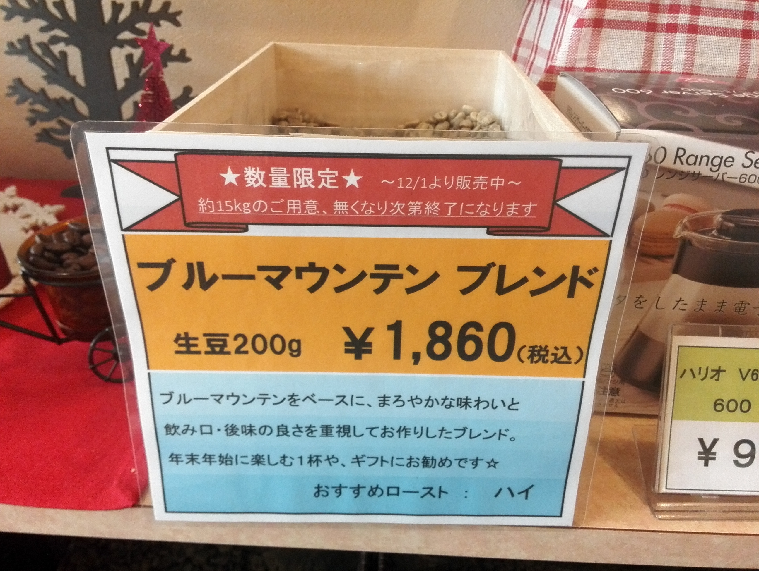 Sale】(生豆)ブルーマウンテンNo.1 [8.0Kg] - 飲料/酒